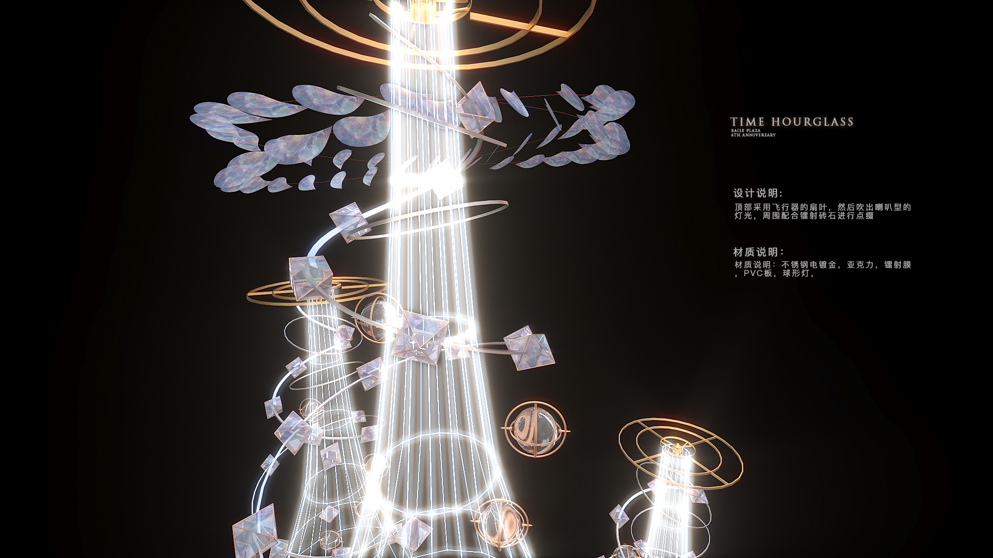 无锡《百乐广场》周年庆美陈设计 签到装置/ 公司活动