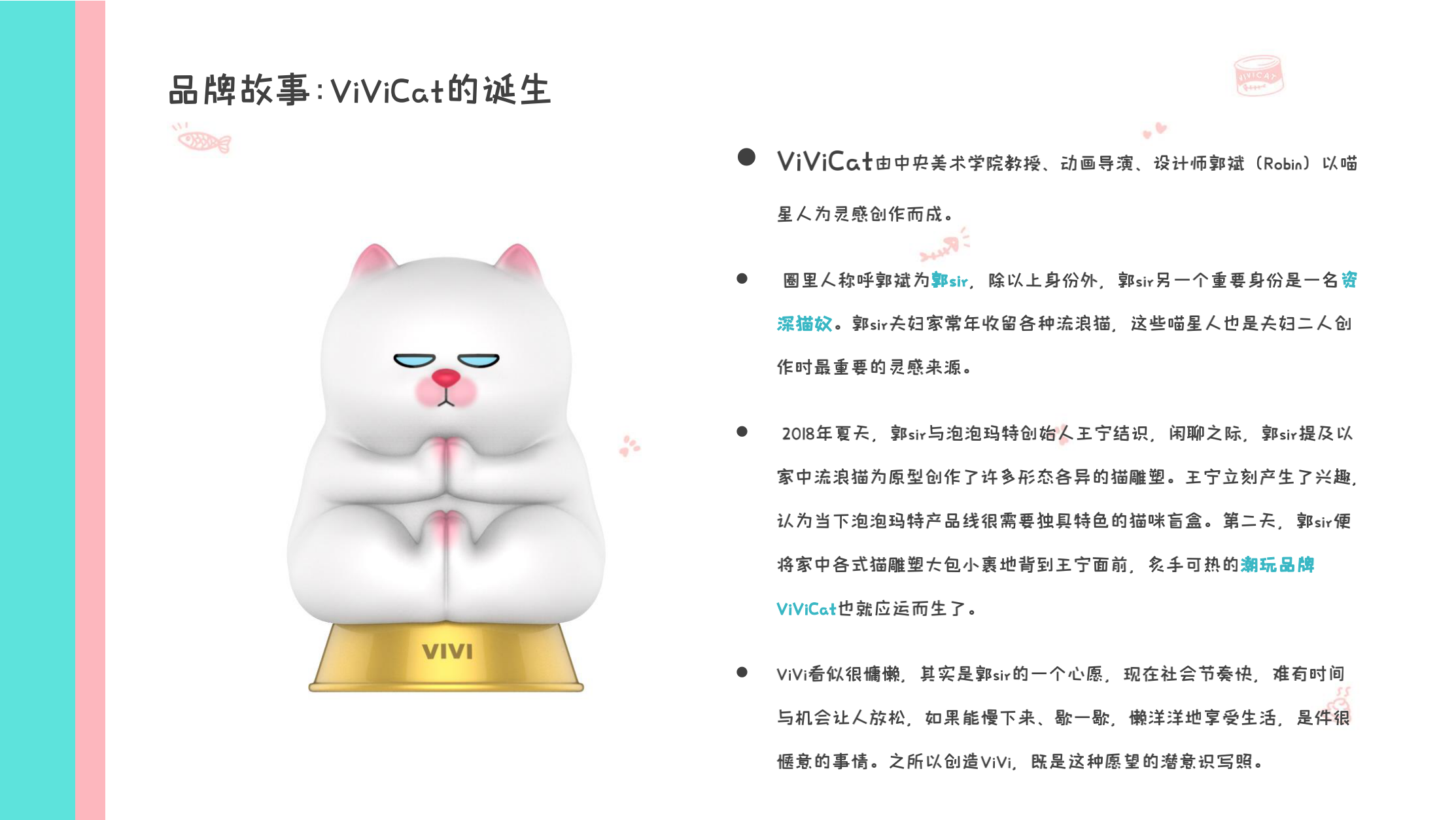 泡泡玛特*vivicat 主题展