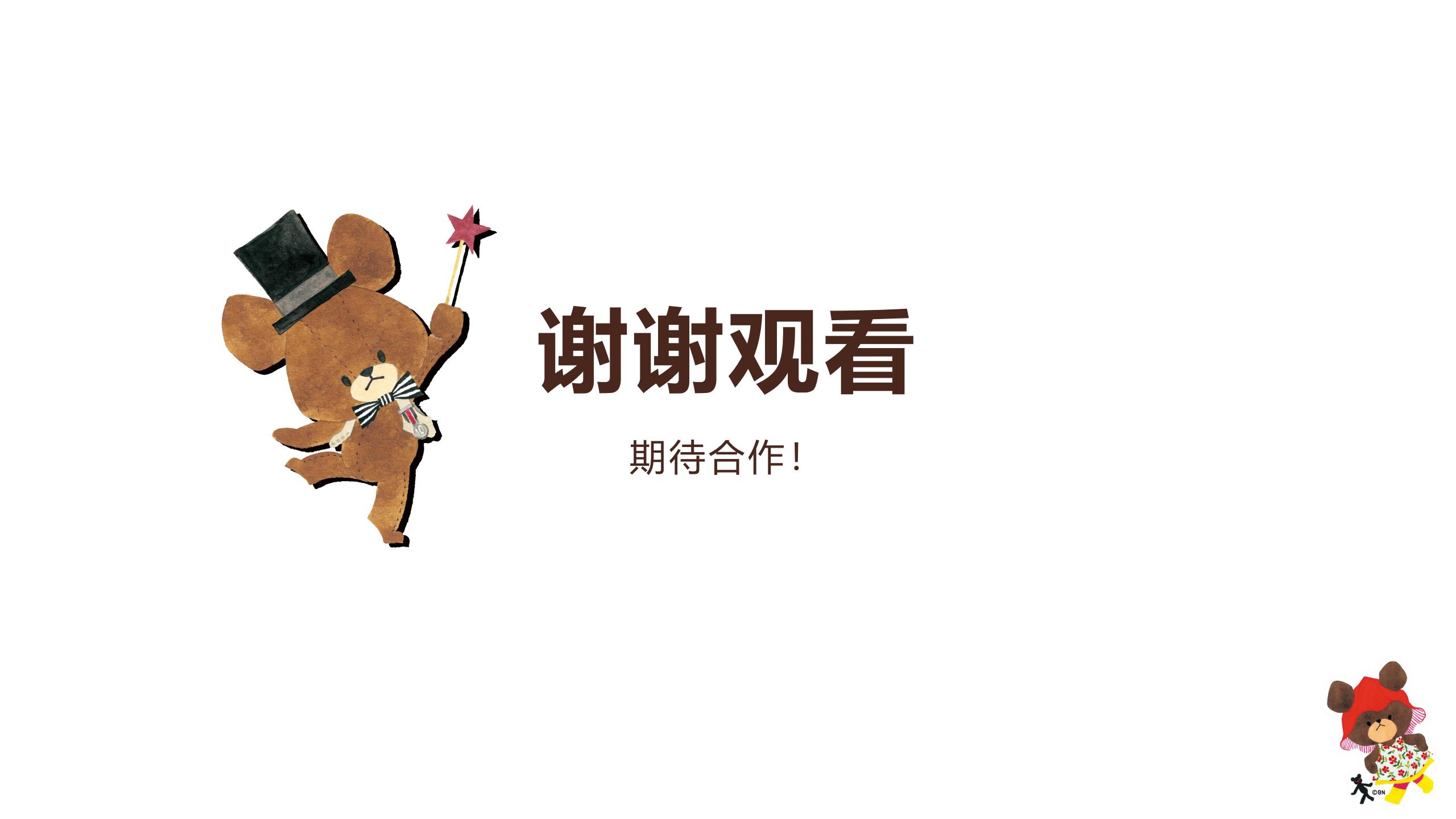 The Bears' School小熊学校杰琪物语商场版特别