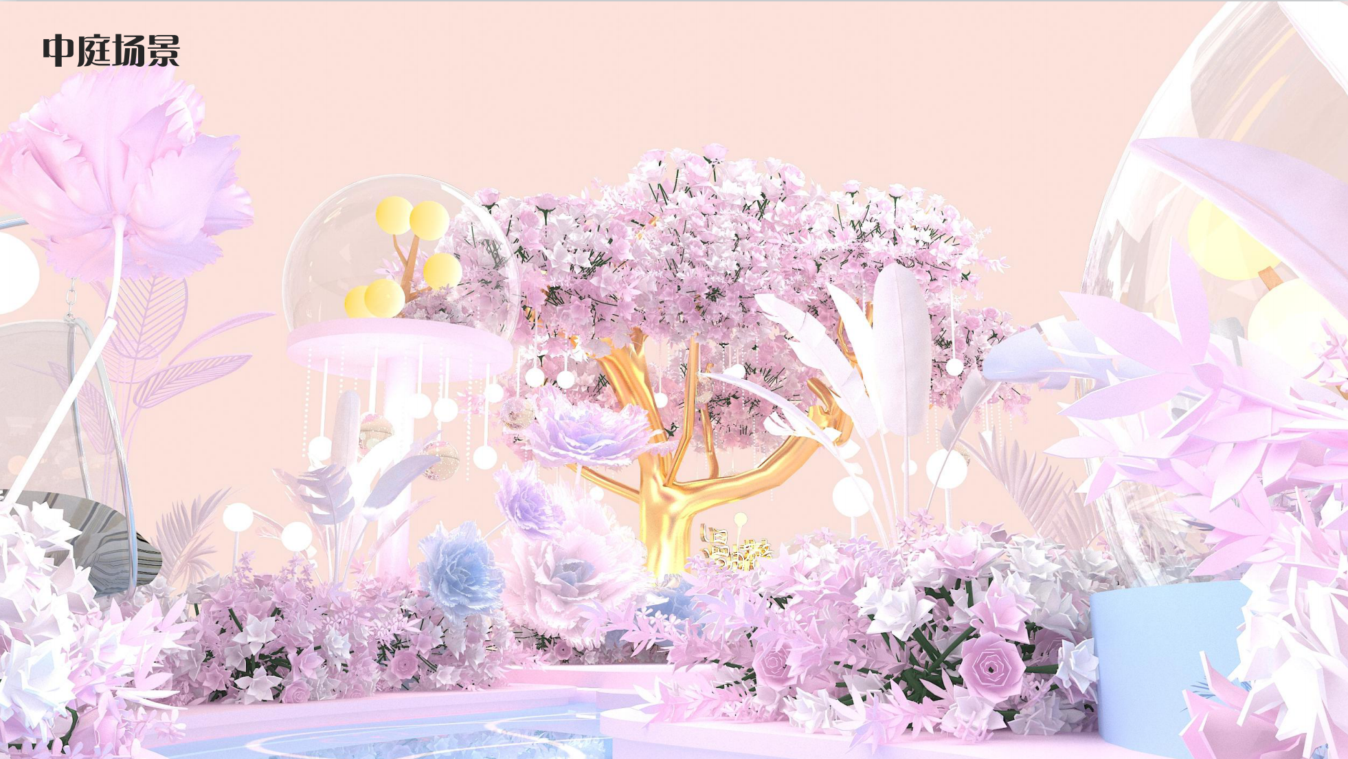 漫游花境 花花世界美陈展