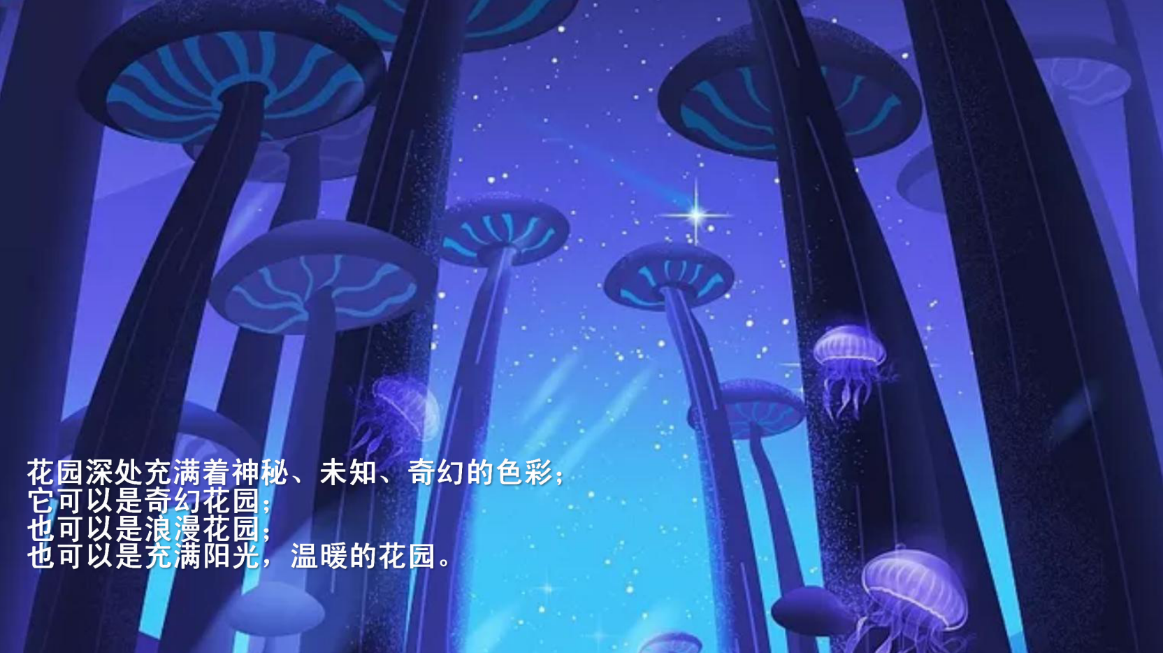 奇妙花园 春季美陈