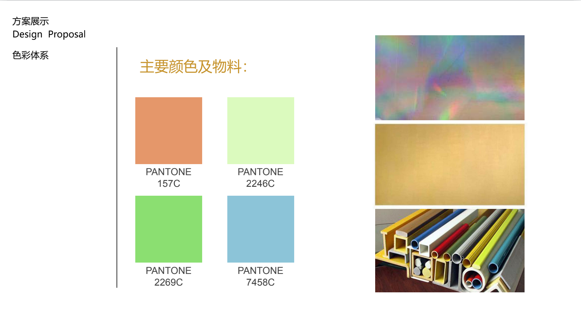 奇妙花园 春季美陈