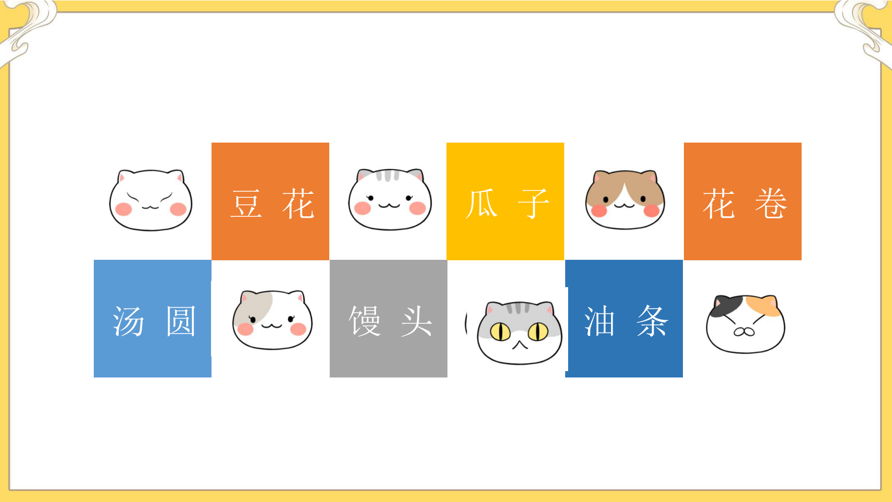 如果历史是一群喵 ip主题美陈展