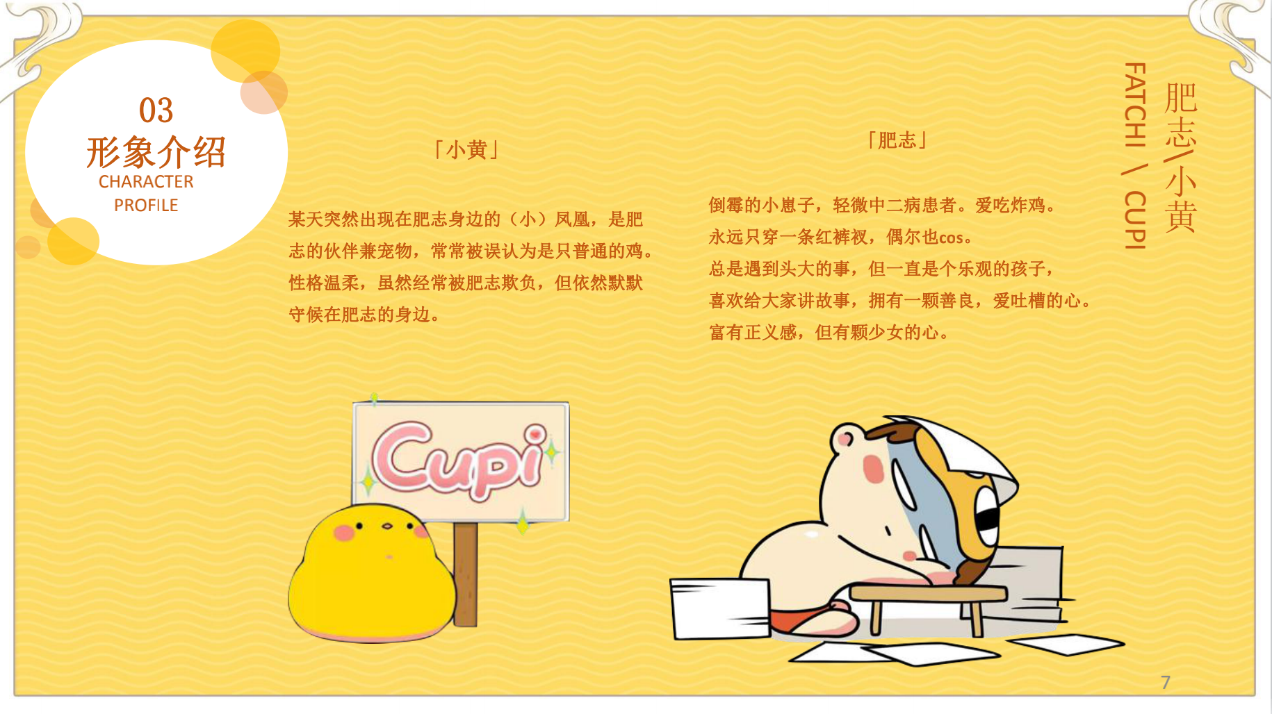 如果历史是一群喵 ip主题美陈展