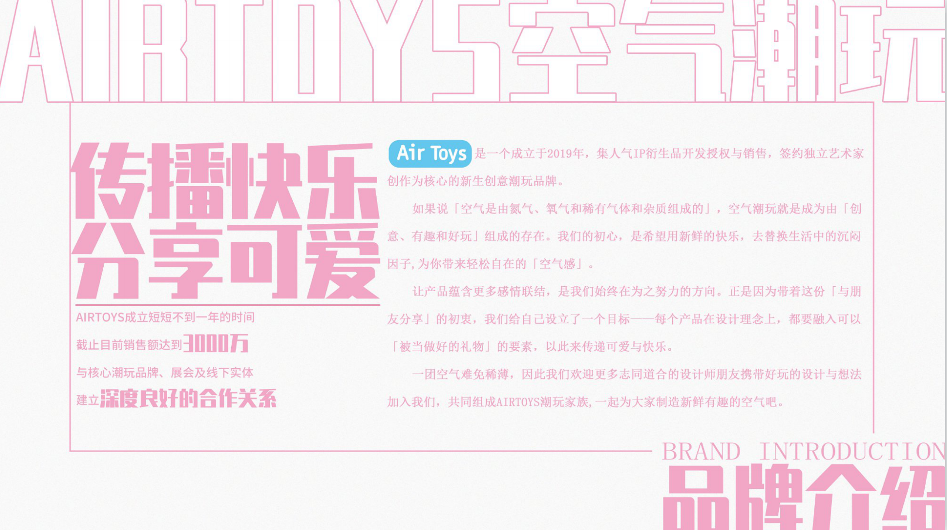 屁可猪PIKOPIG IP授权美陈展