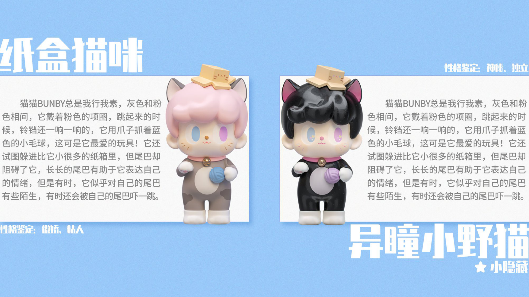 BUNBY IP授权美陈展