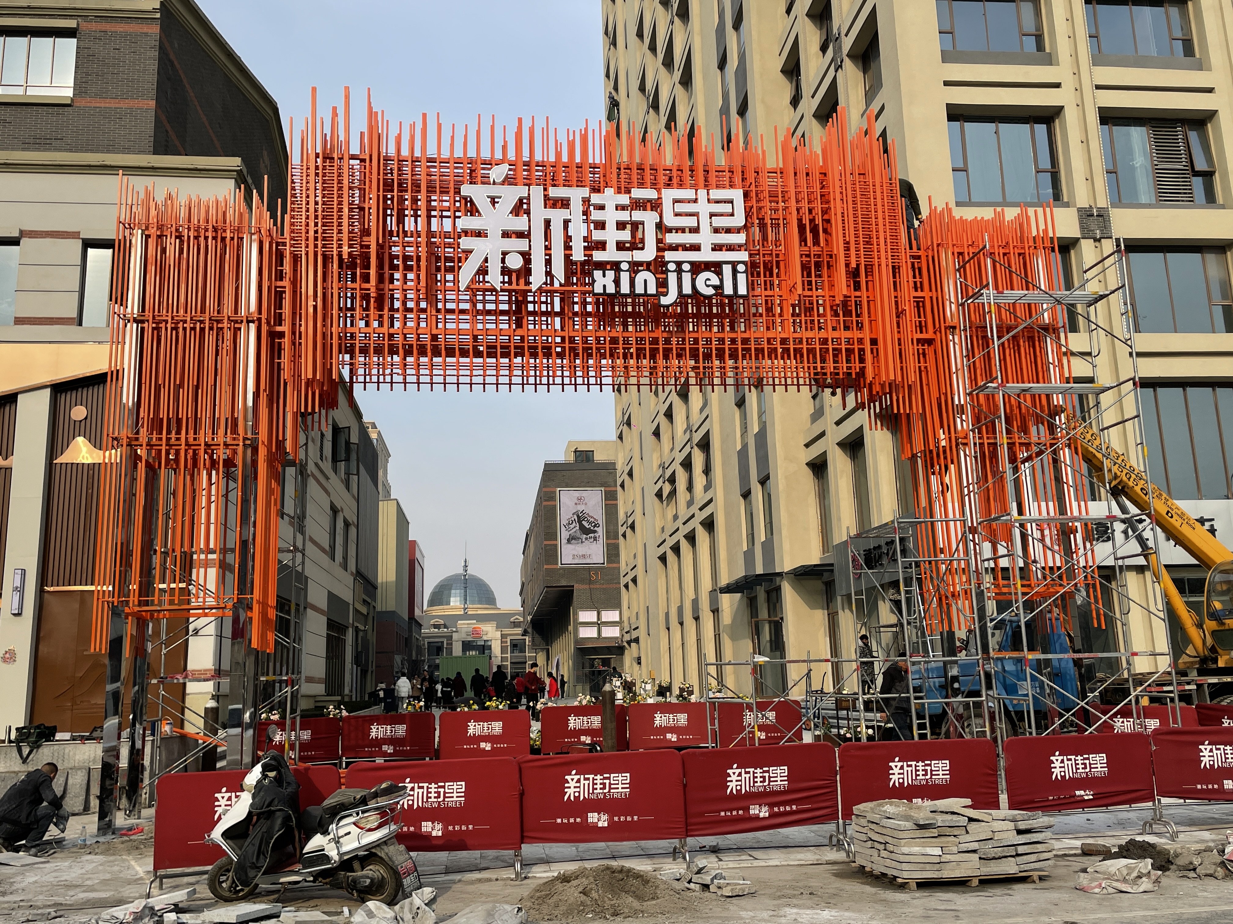 《安徽涡阳金大地》商业街 美陈设计方案 开街，开业庆典