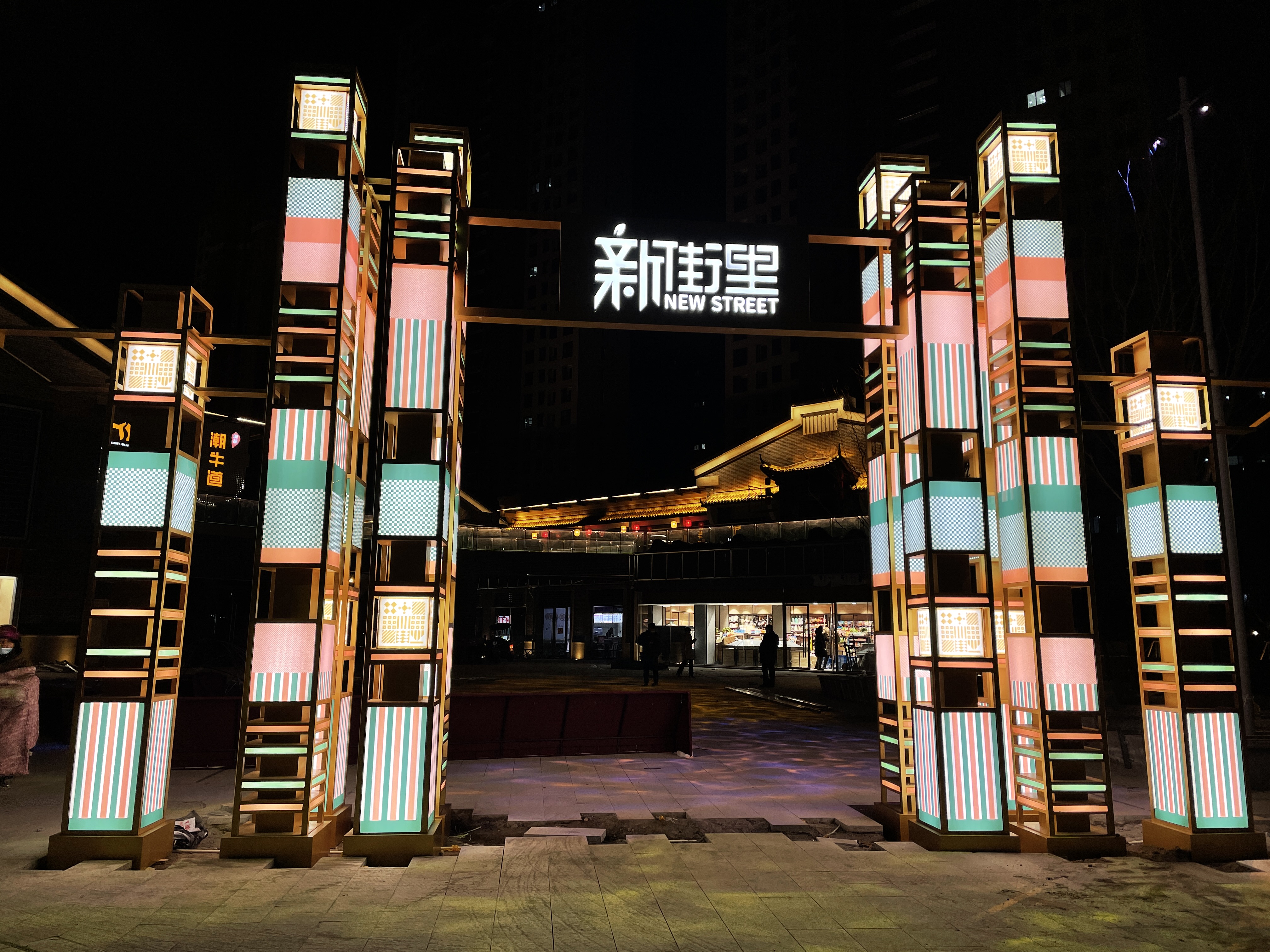 《安徽涡阳金大地》商业街 美陈设计方案 开街，开业庆典