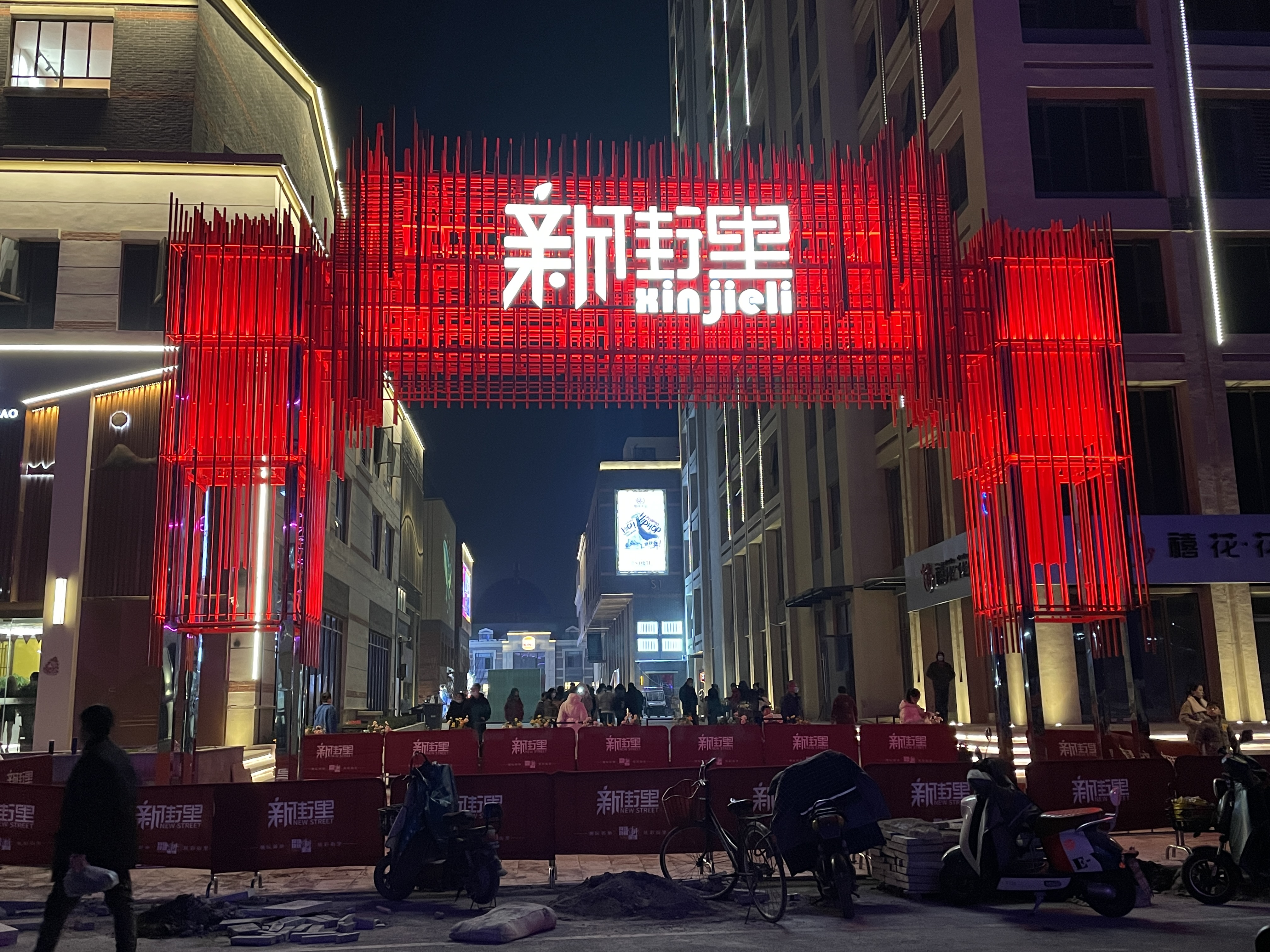 《安徽涡阳金大地》商业街 美陈设计方案 开街，开业庆典