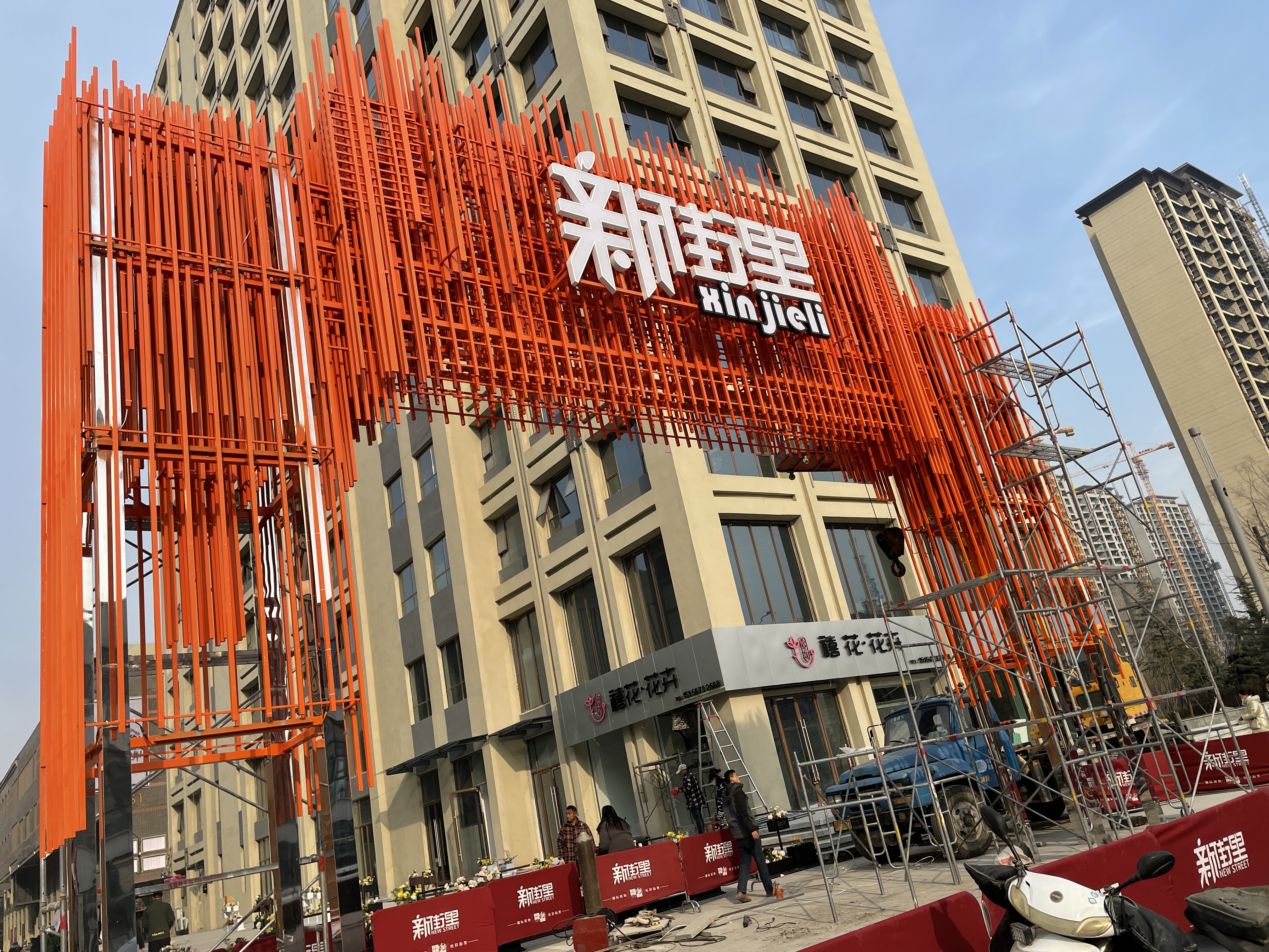 《安徽涡阳金大地》商业街 美陈设计方案 开街，开业庆典