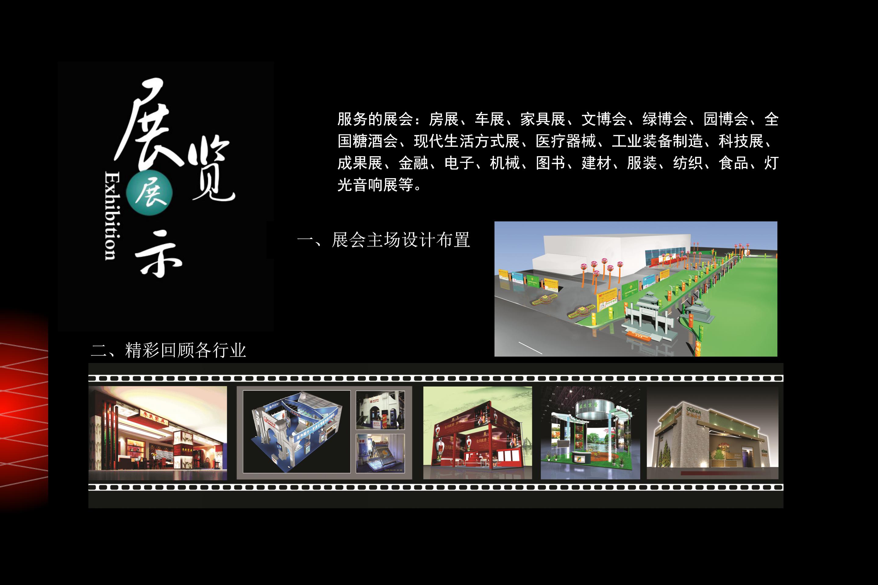<font style="color: #FF8F00 !important;">会议会展</font>布置搭建展览展示制作工厂