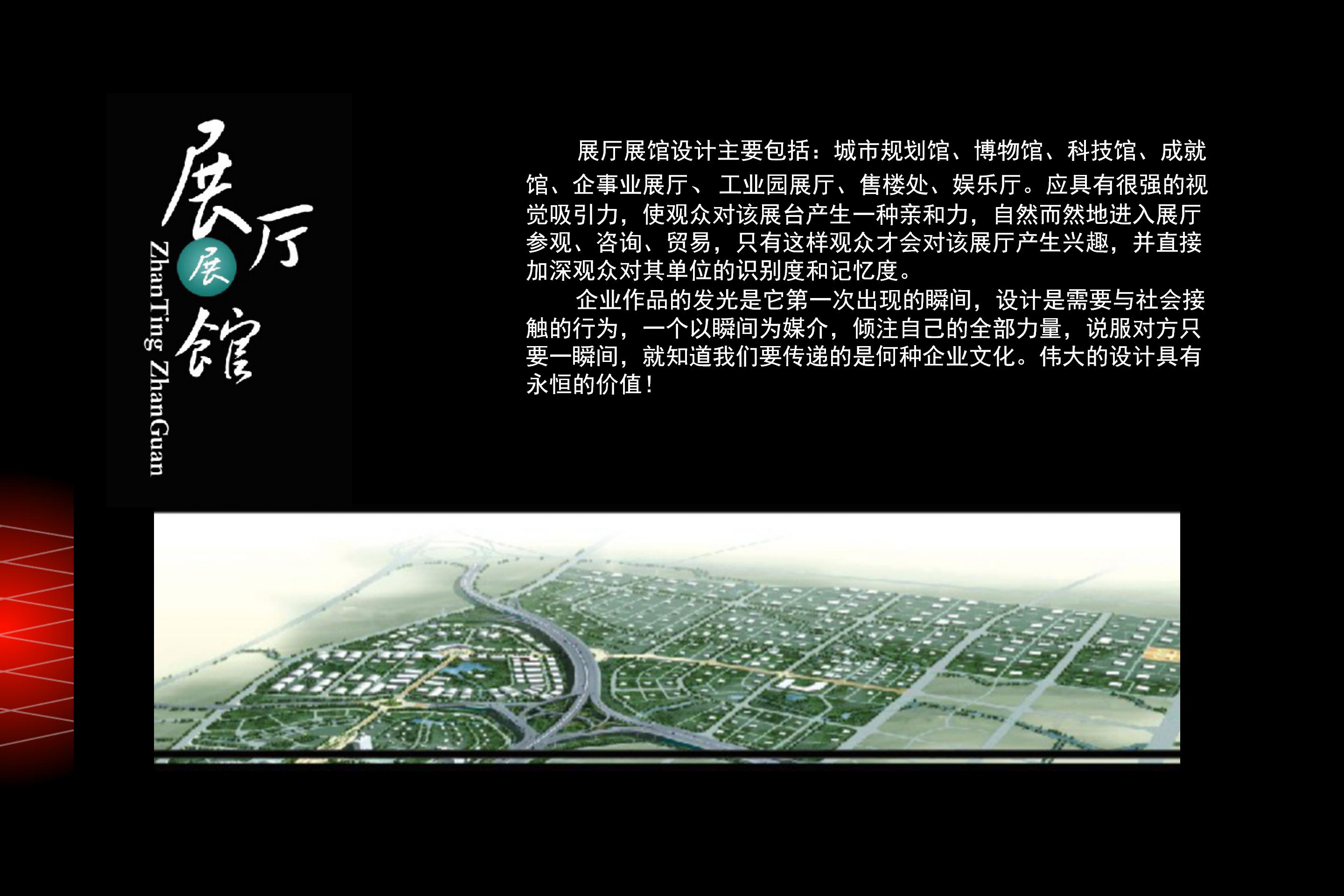 会议会展布置搭建展览展示制作工厂
