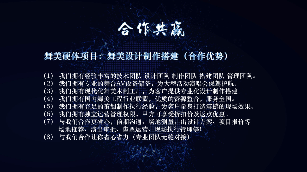 会议会展布置搭建展览展示制作工厂