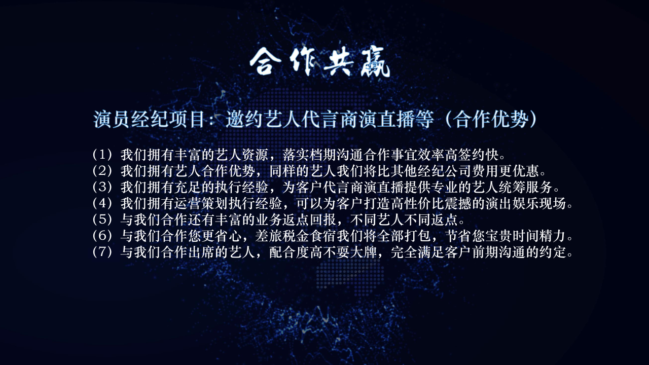全国会议会展活动设计策划执行一站式服务