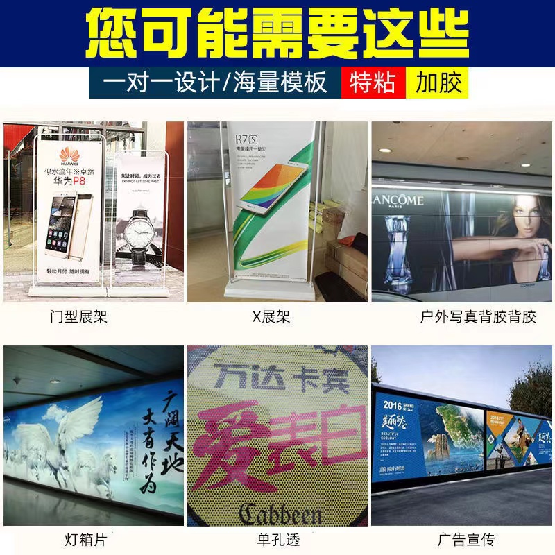 搭建喷绘，展示展板