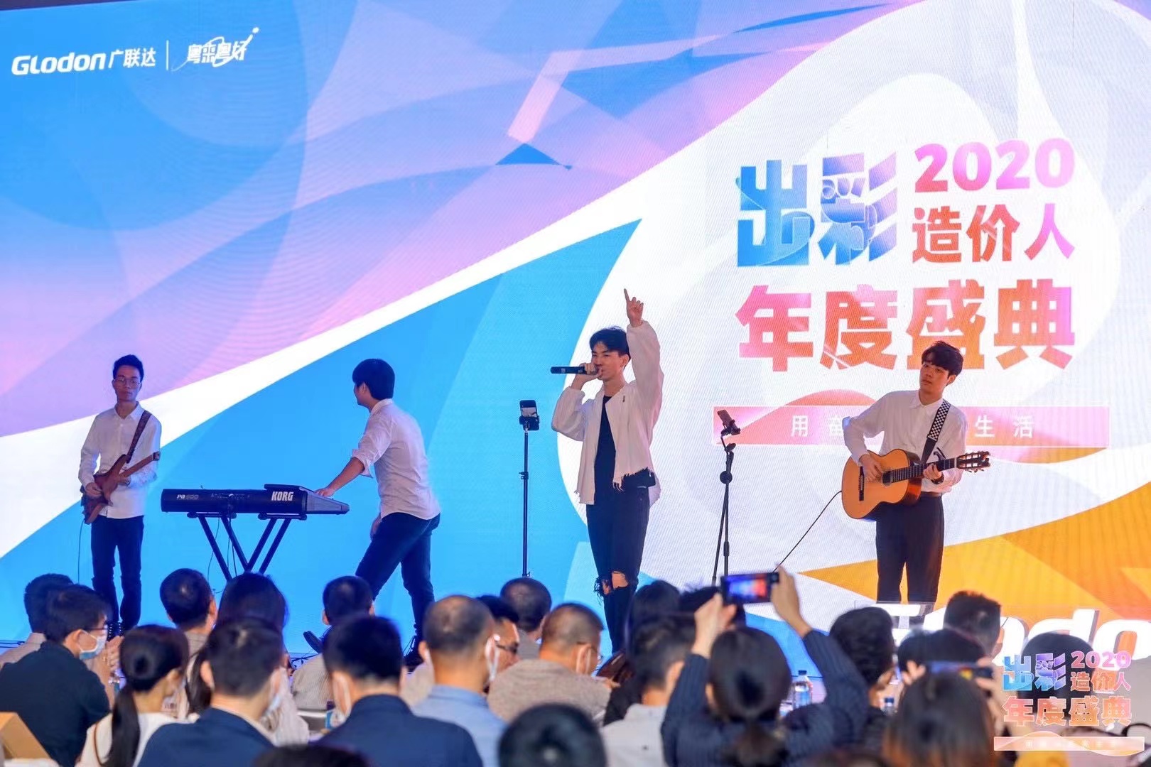 中籍乐器演奏、乐队
