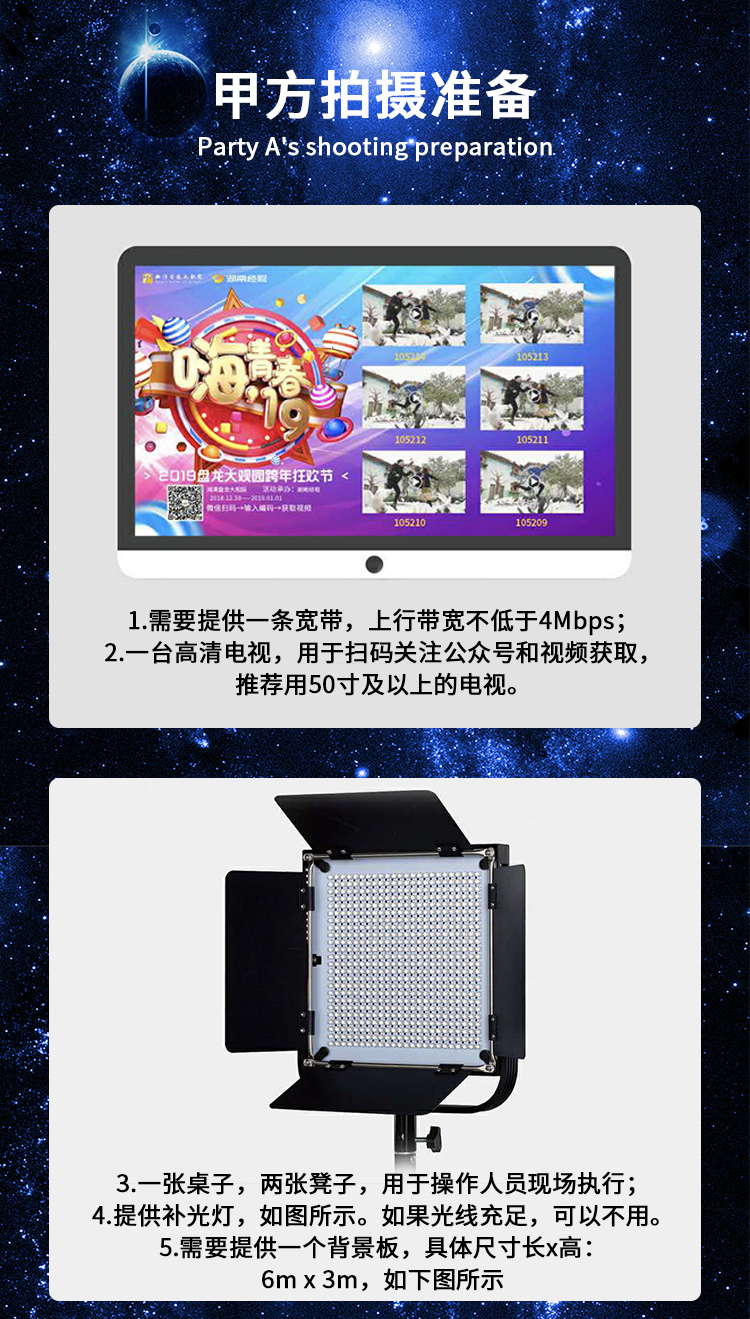180度环绕拍照 180度子弹时间 子弹时间 暖场互动 互动