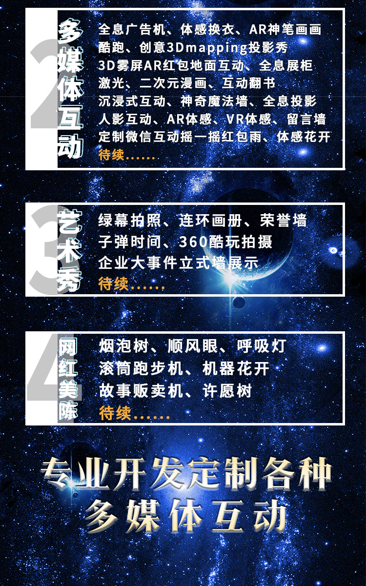 180度环绕拍照 180度子弹时间 子弹时间 暖场互动 互动