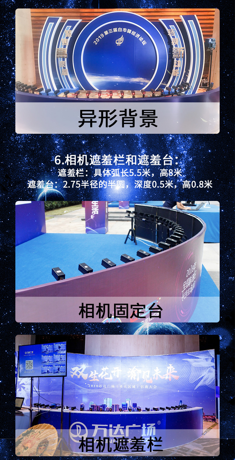 180度环绕拍照 180度子弹时间 子弹时间 暖场互动 互动