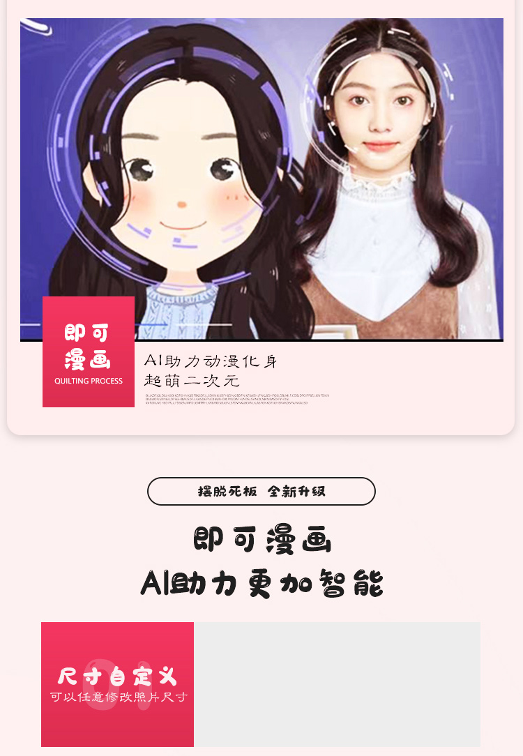 漫画机 即刻漫画
