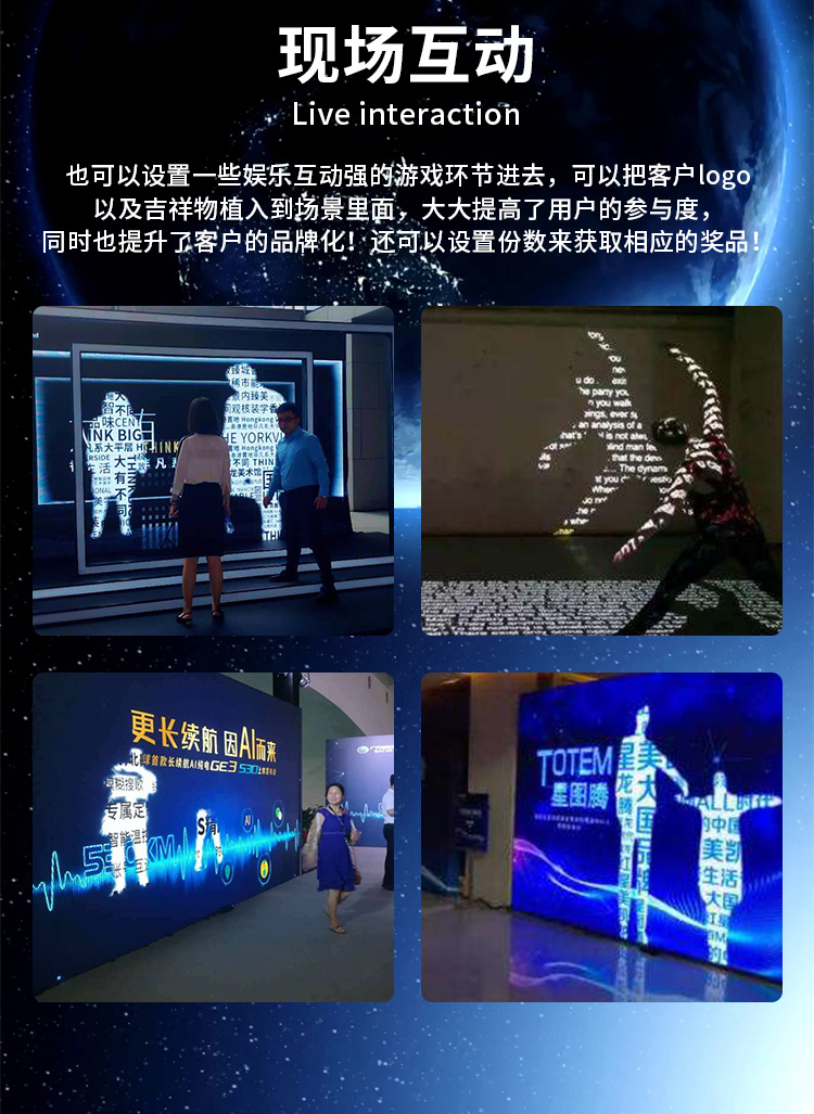 人影互动