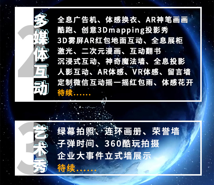 人影互动
