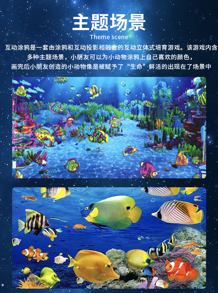 神笔马良 互动涂鸦