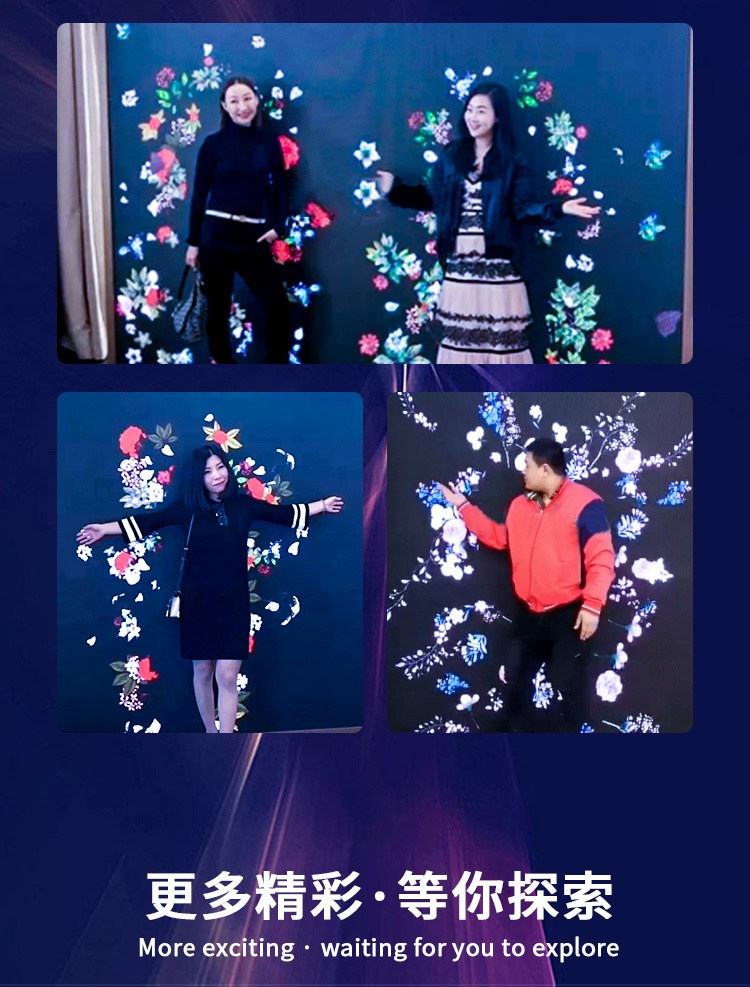 体感花开
