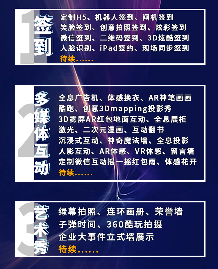 体感花开