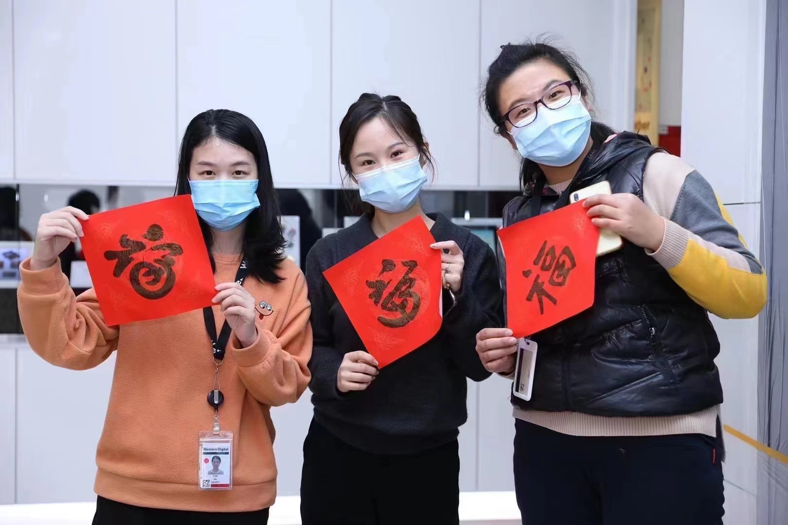 写<font style="color: #FF8F00 !important;">福</font>机