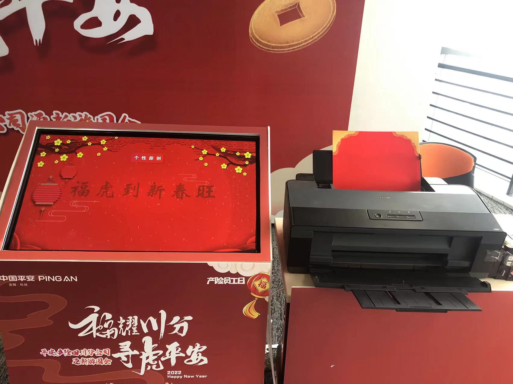 写福机 