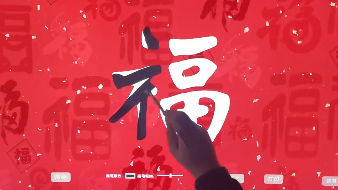 写福机 