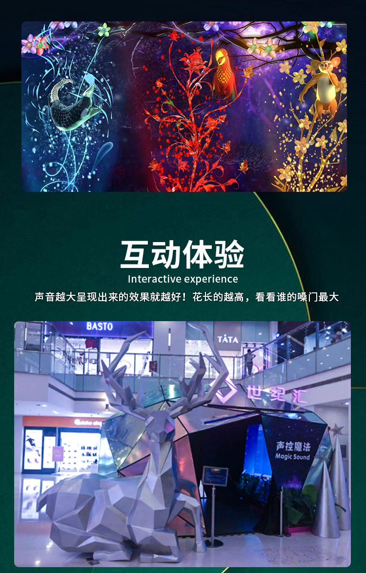 舞动森林