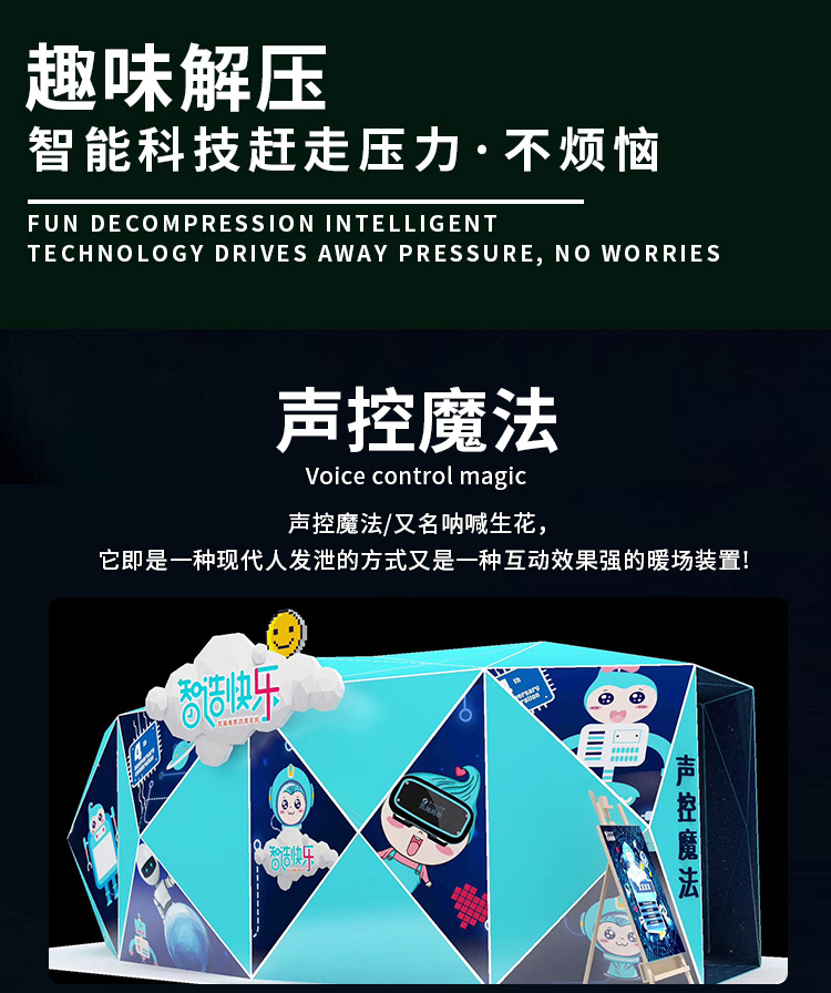 舞动森林