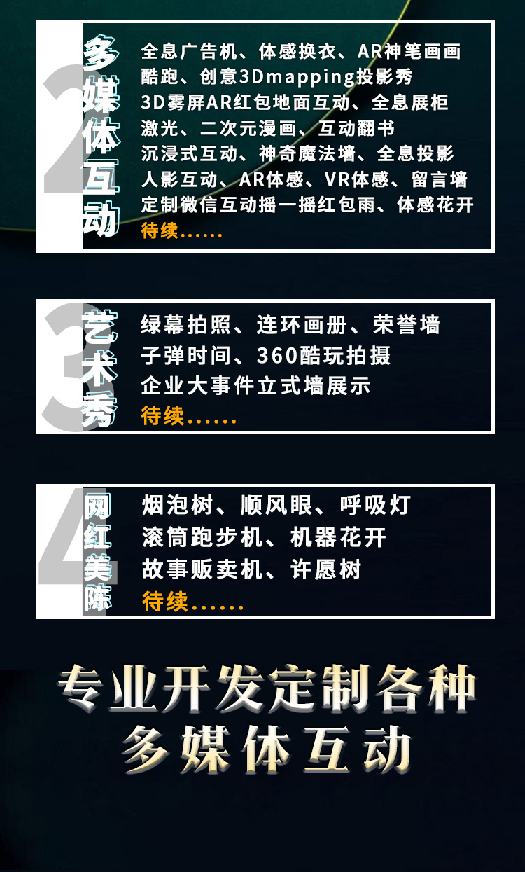 舞动森林