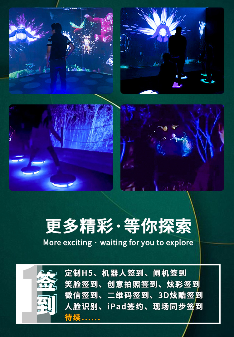 舞动森林