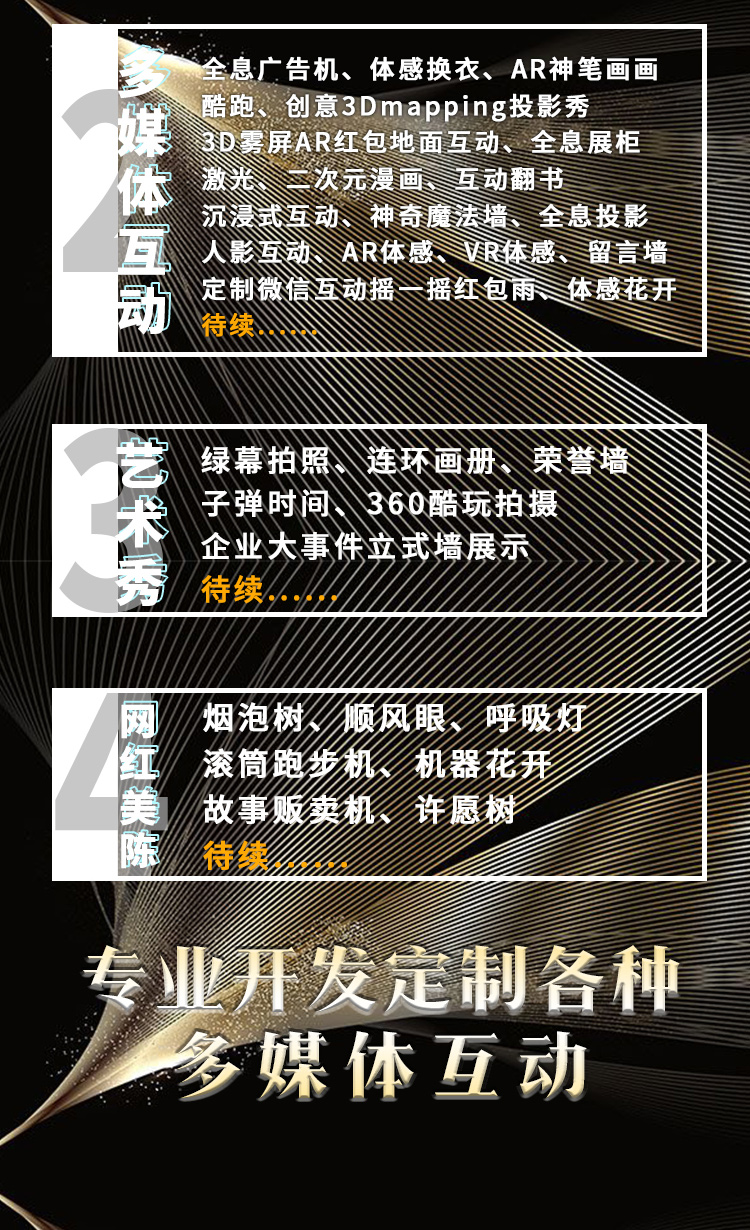 体感拍照