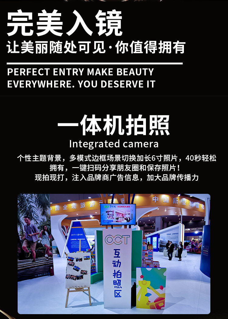 体感拍照