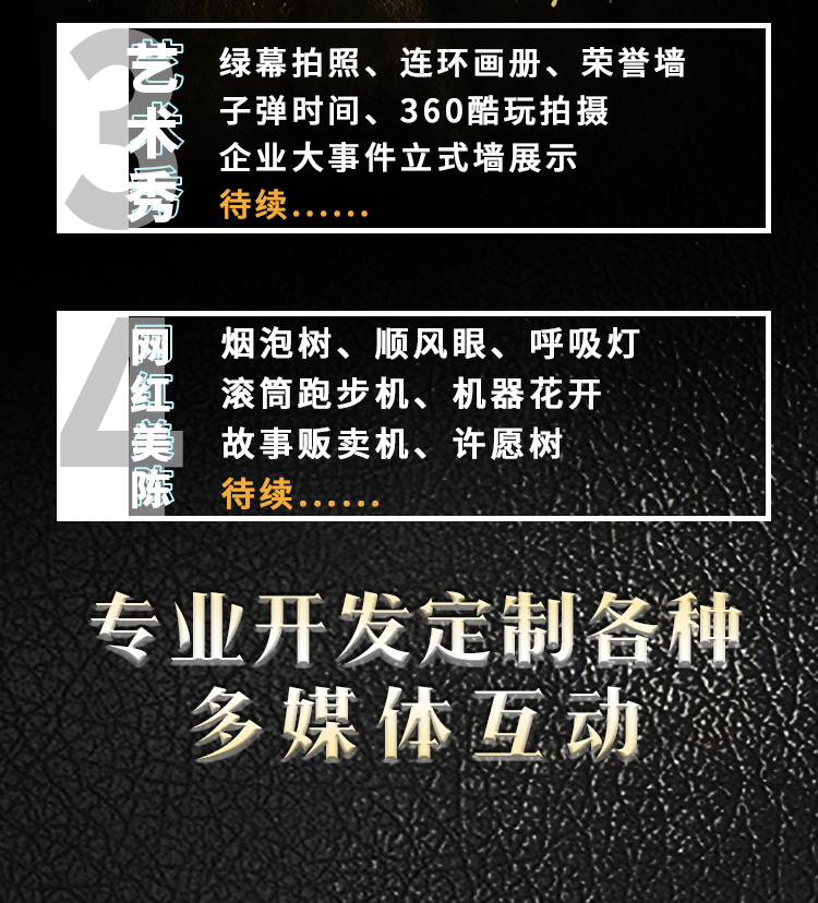 企业荣誉墙展示