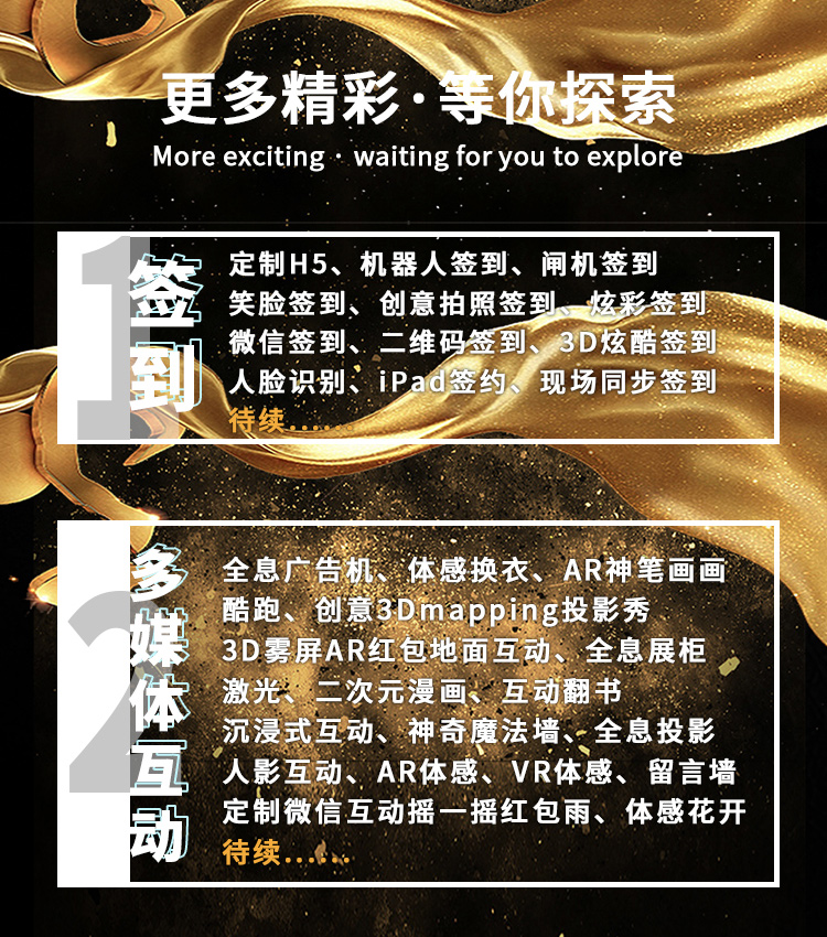企业荣誉墙展示