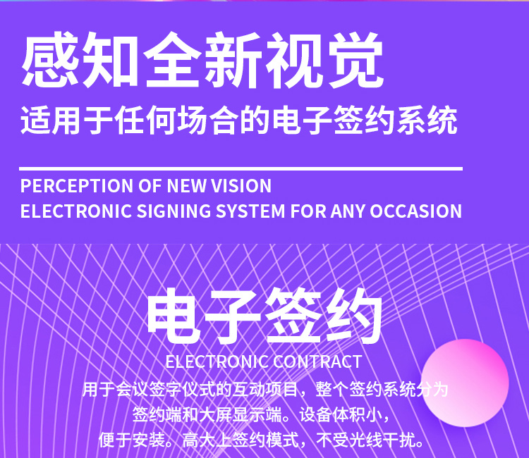 电子签约