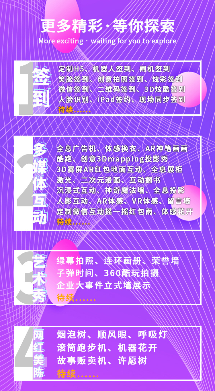 电子签约