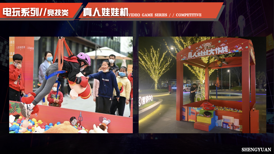 电玩游乐互动设备，竞技互动设备，体感互动设备