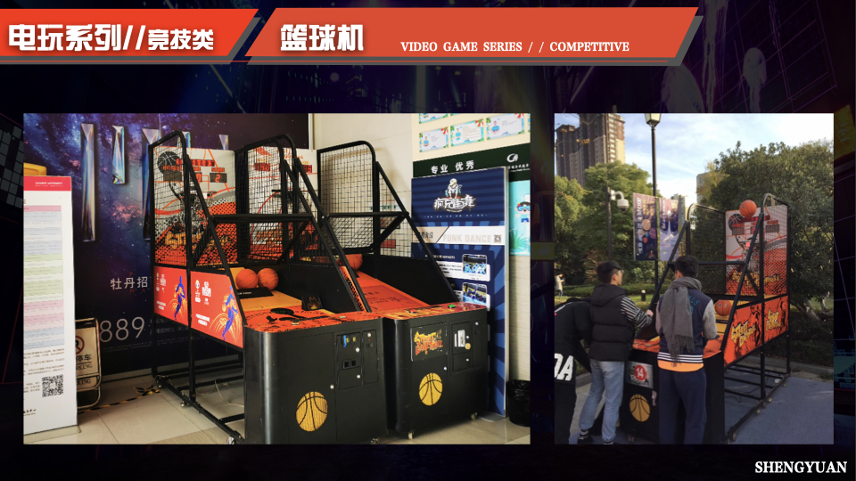 电玩游乐互动设备，竞技互动设备，体感互动设备