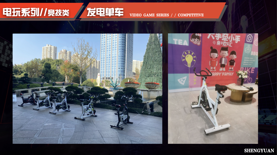 电玩游乐互动设备，竞技互动设备，体感互动设备