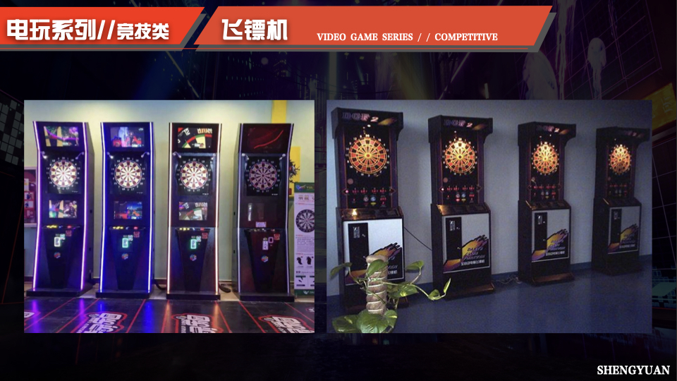 电玩游乐互动设备，竞技互动设备，体感互动设备