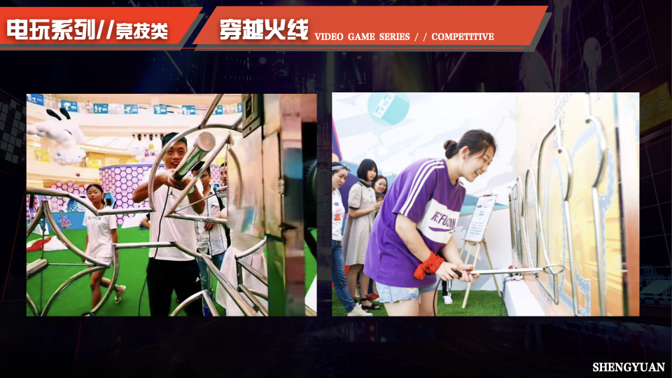 电玩游乐互动设备，竞技互动设备，体感互动设备
