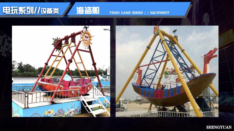 电玩游乐互动设备，竞技互动设备，体感互动设备