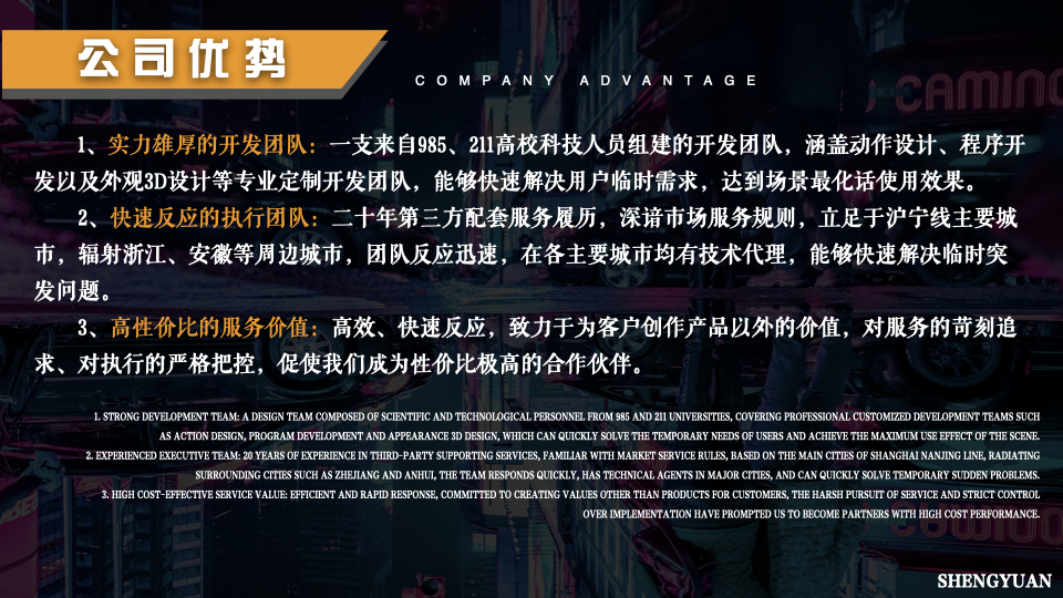 电玩游乐互动设备，竞技互动设备，体感互动设备