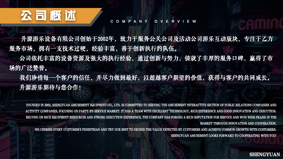 电玩游乐互动设备，竞技互动设备，体感互动设备